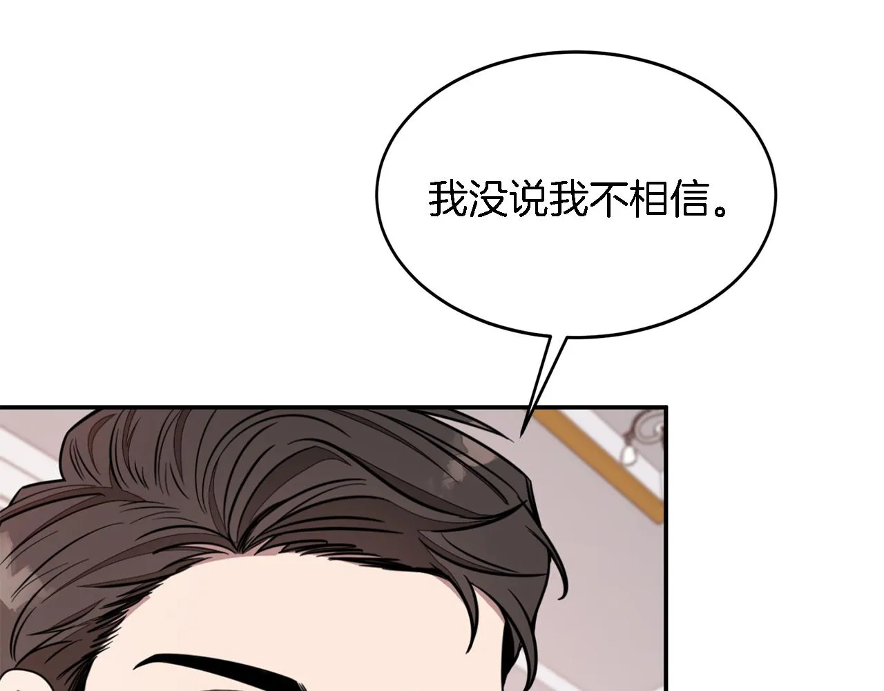 第22话 躁动的心跳 第78页