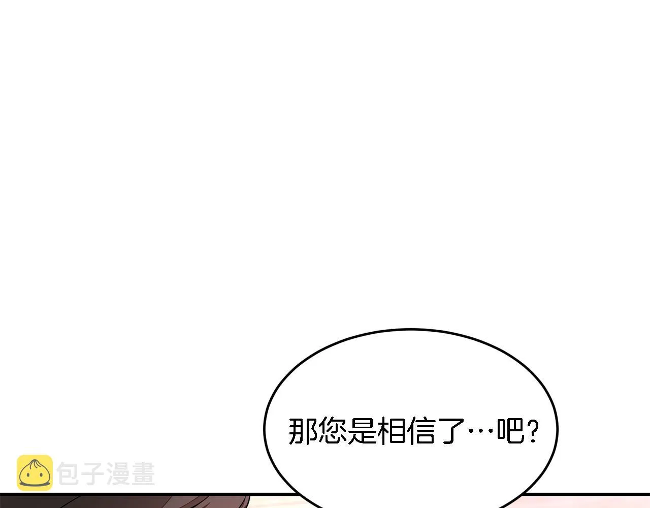 第22话 躁动的心跳 第80页