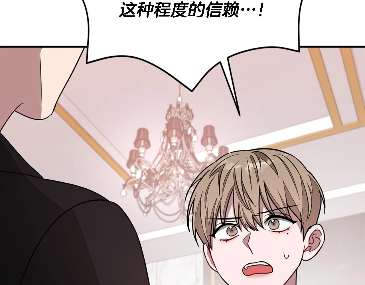 第22话 躁动的心跳 第86页