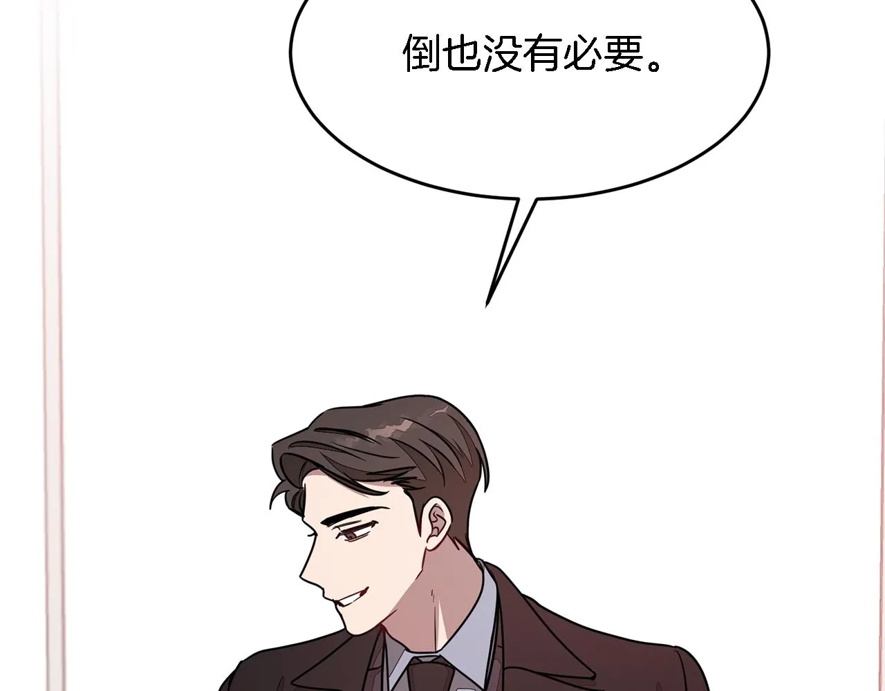 第22话 躁动的心跳 第91页