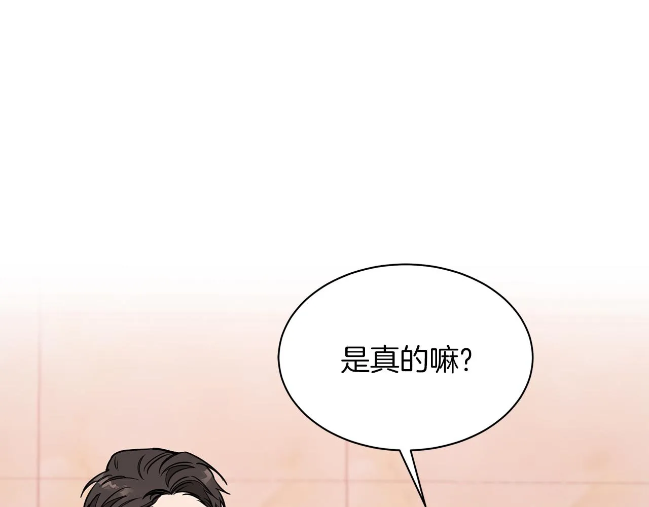 第22话 躁动的心跳 第98页