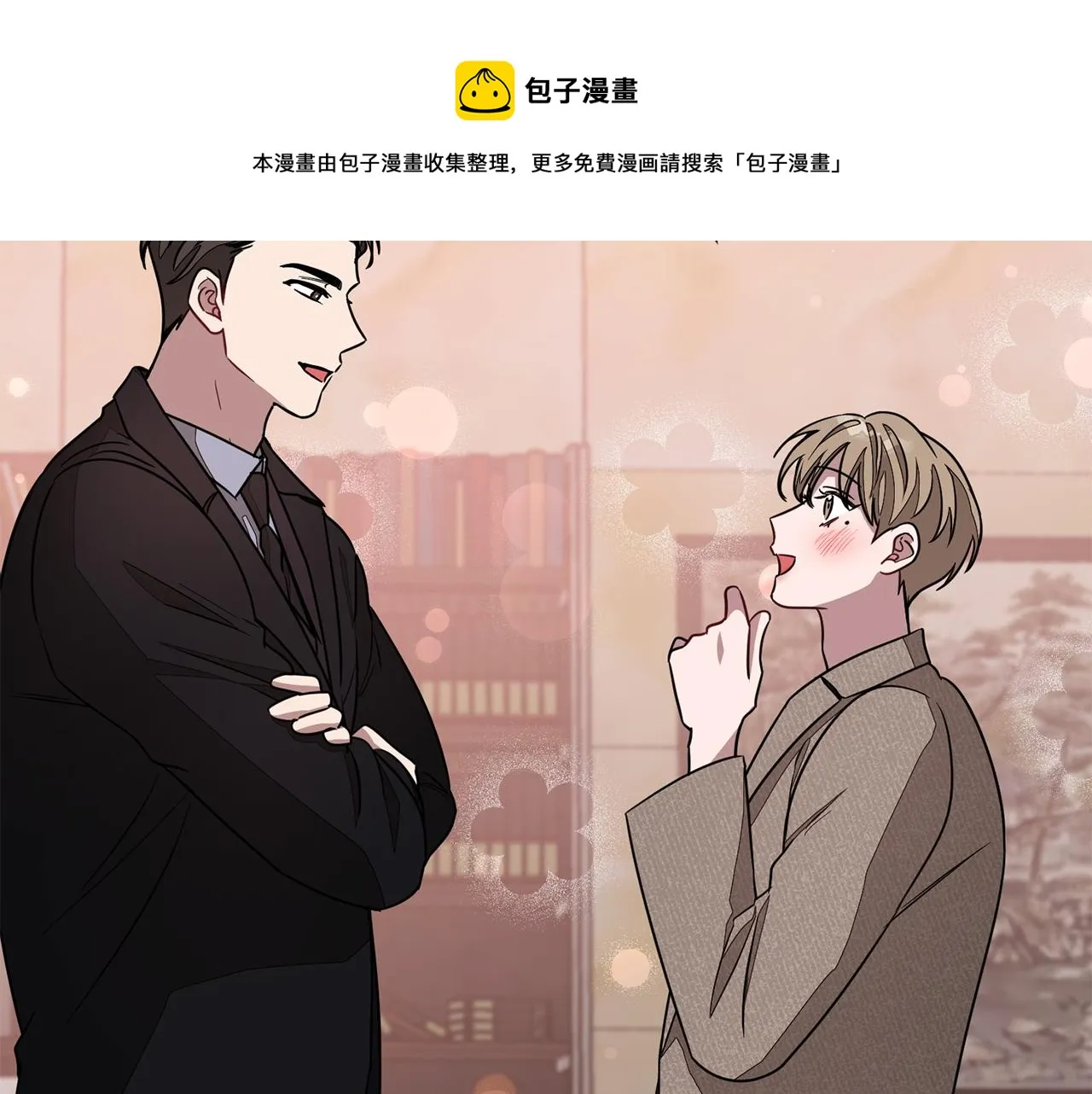 第22话 躁动的心跳 第99页