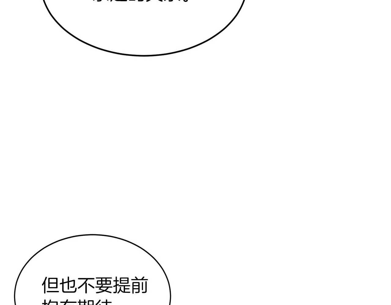 第22话 躁动的心跳 第101页