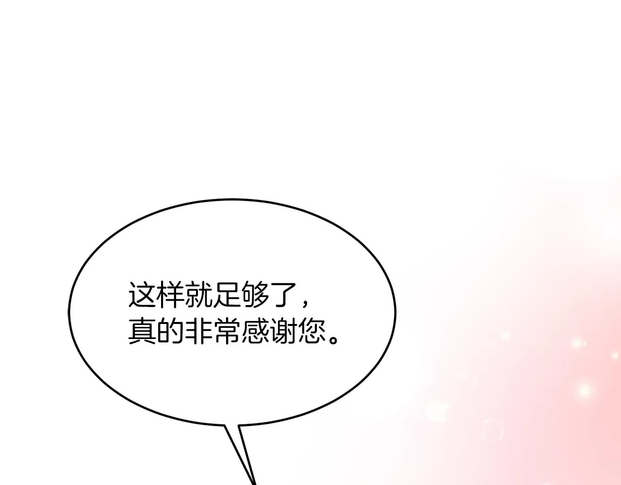 第22话 躁动的心跳 第104页