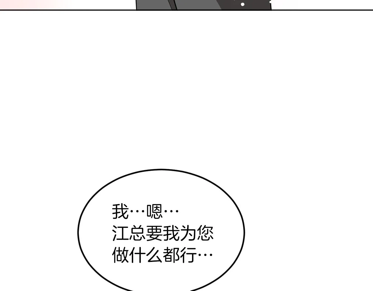 第22话 躁动的心跳 第107页