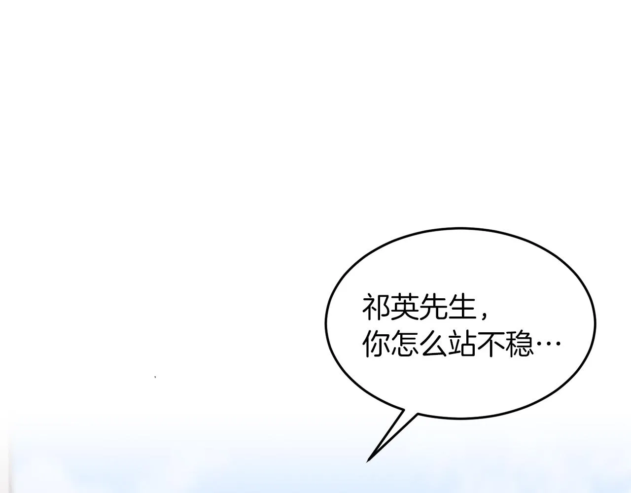 第22话 躁动的心跳 第110页