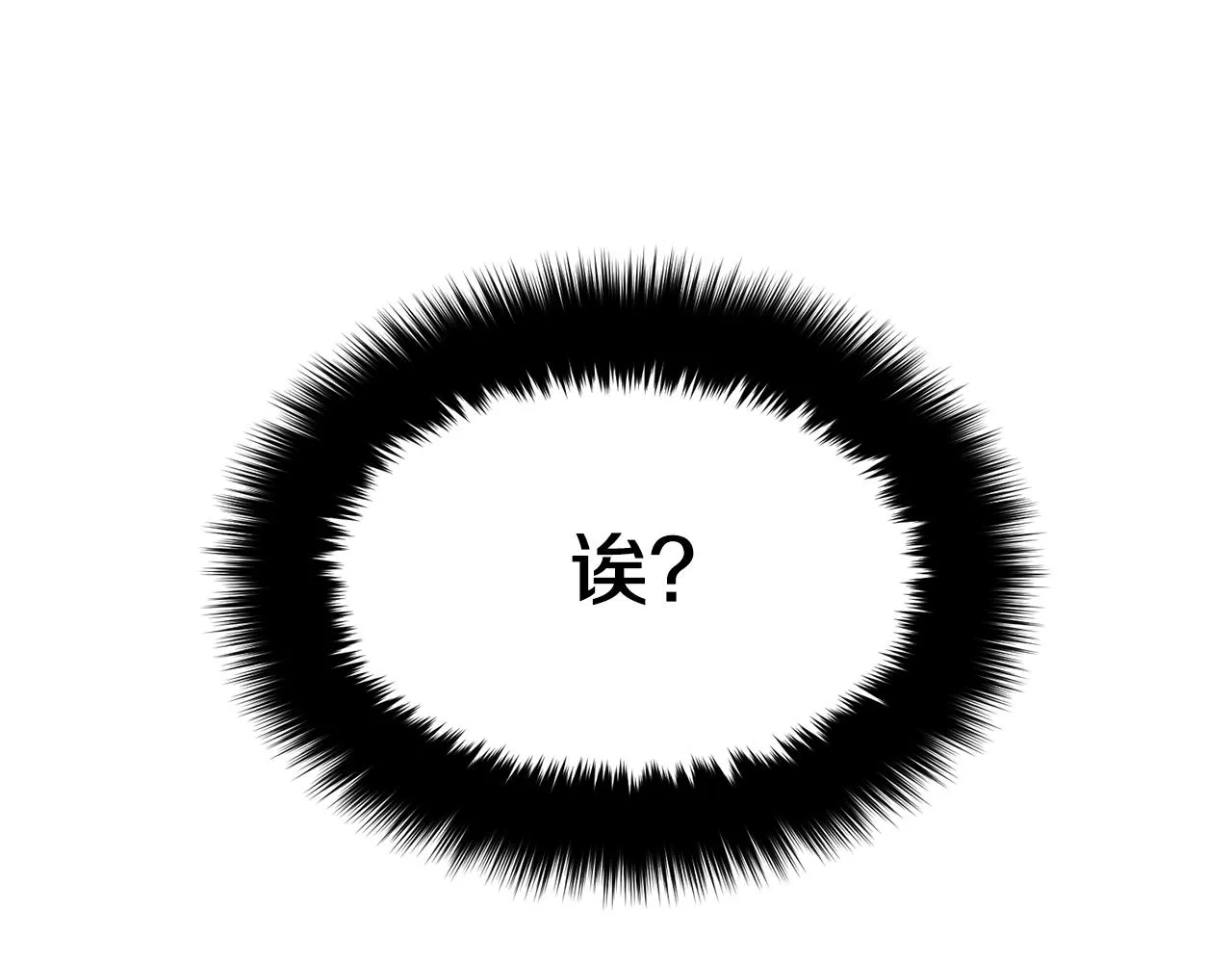 第22话 躁动的心跳 第114页