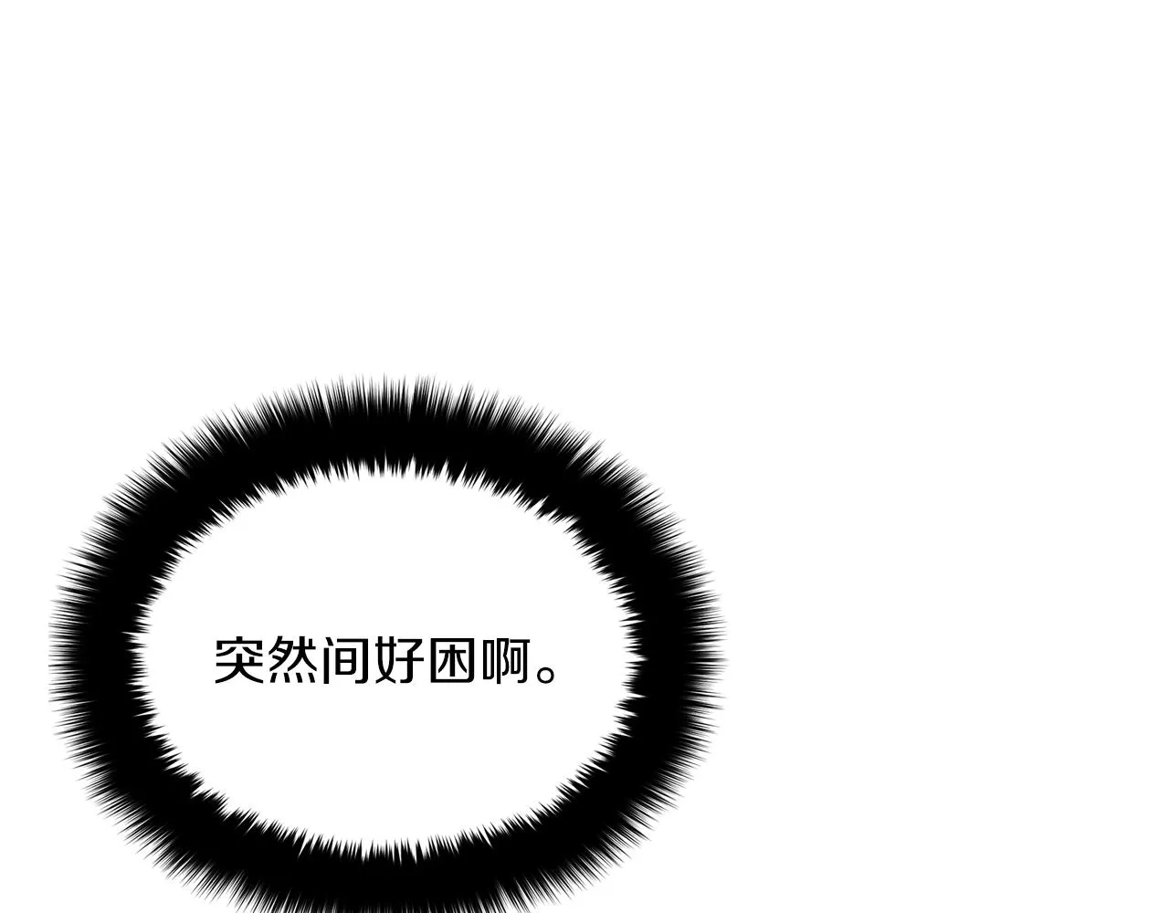 第22话 躁动的心跳 第116页