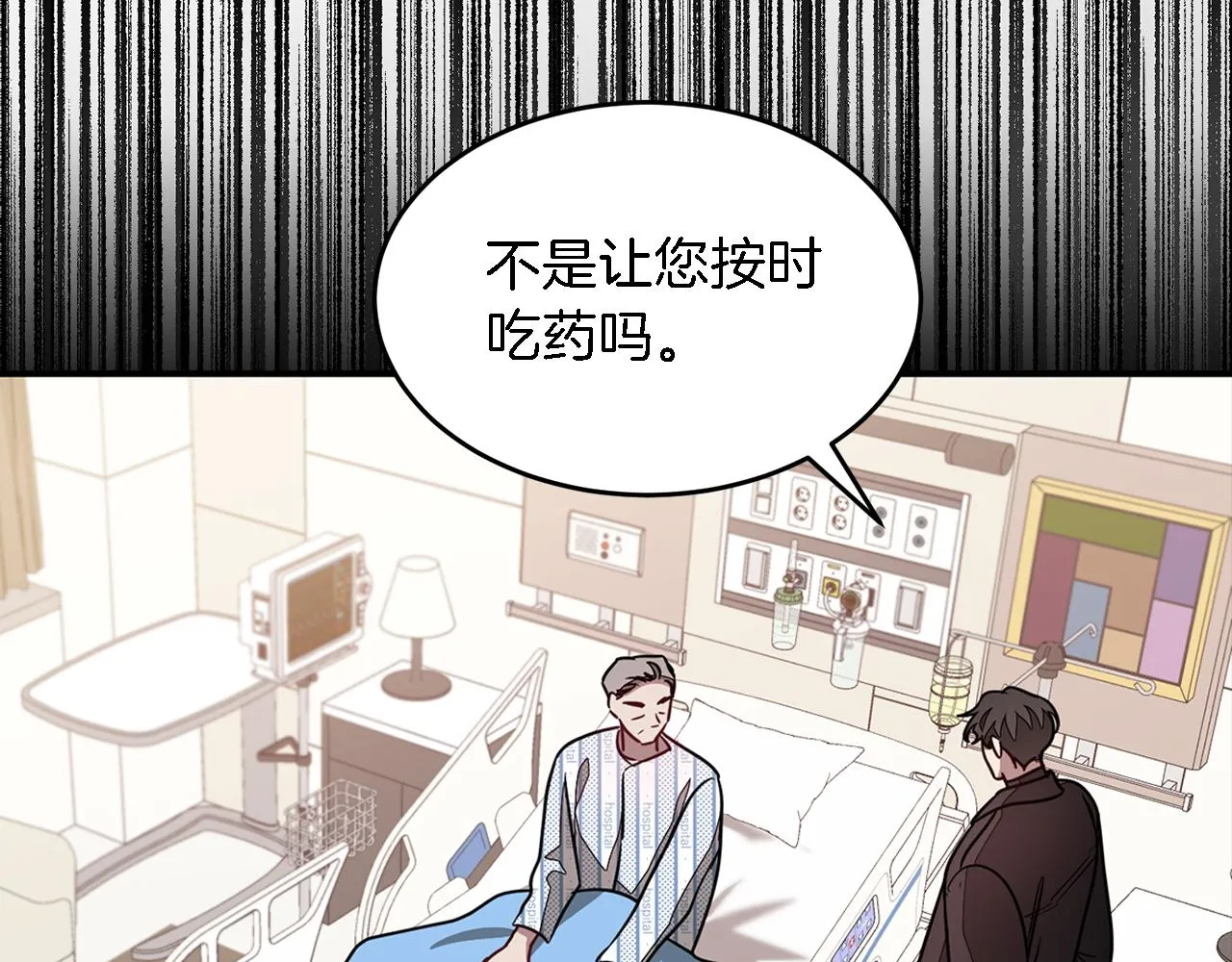 第22话 躁动的心跳 第142页