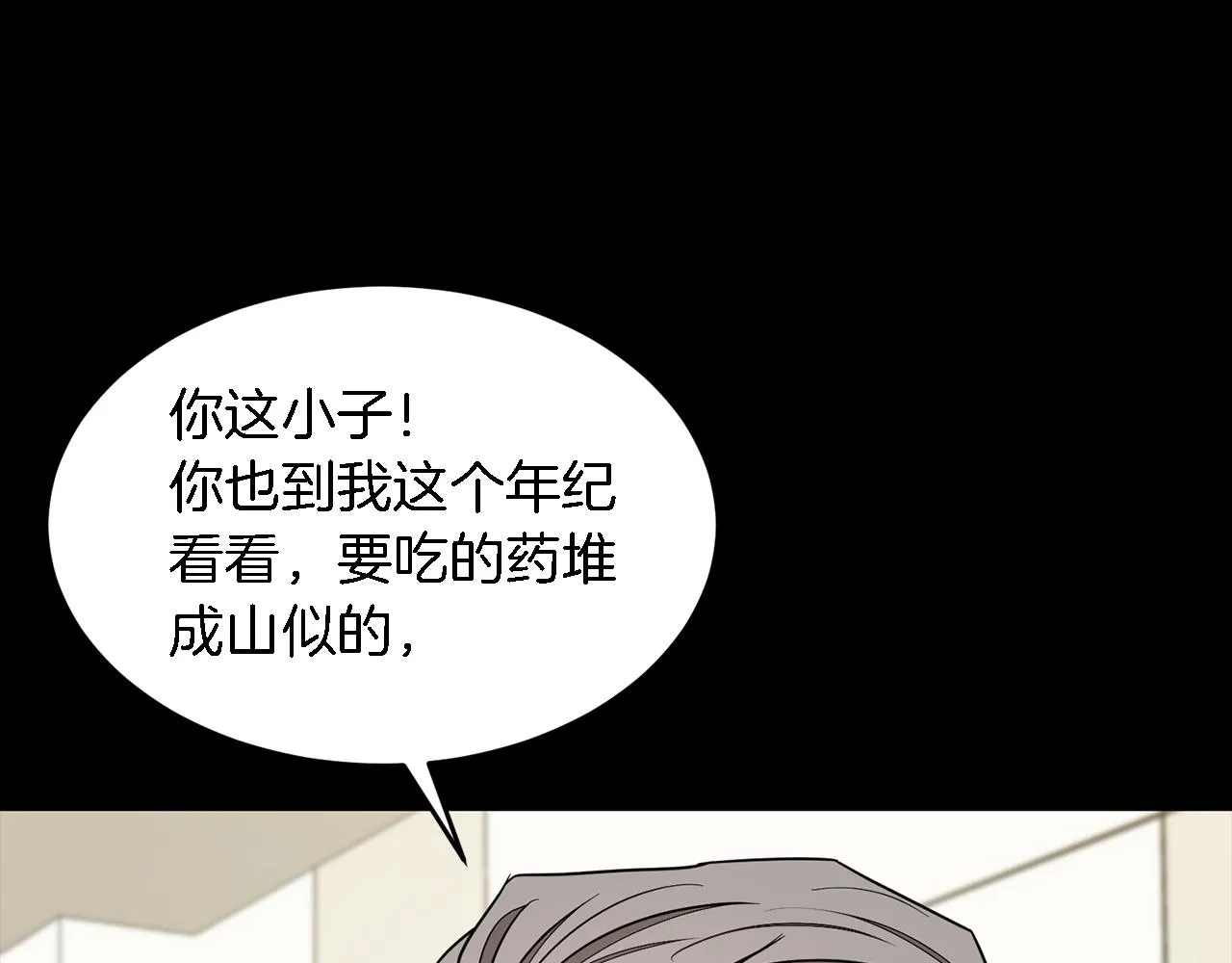第22话 躁动的心跳 第144页