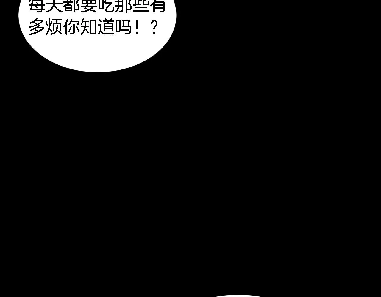 第22话 躁动的心跳 第146页
