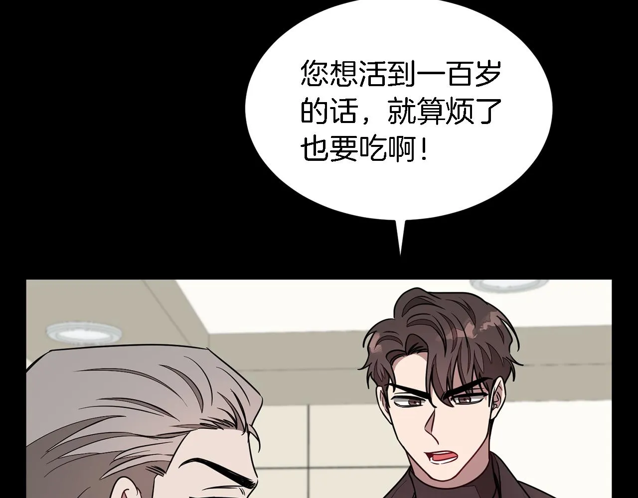 第22话 躁动的心跳 第147页