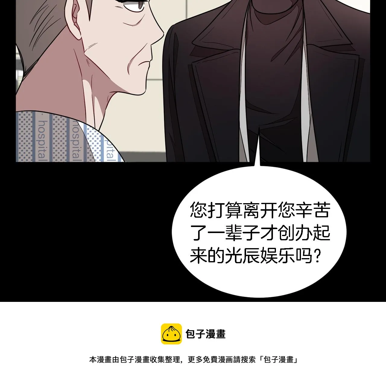 第22话 躁动的心跳 第148页