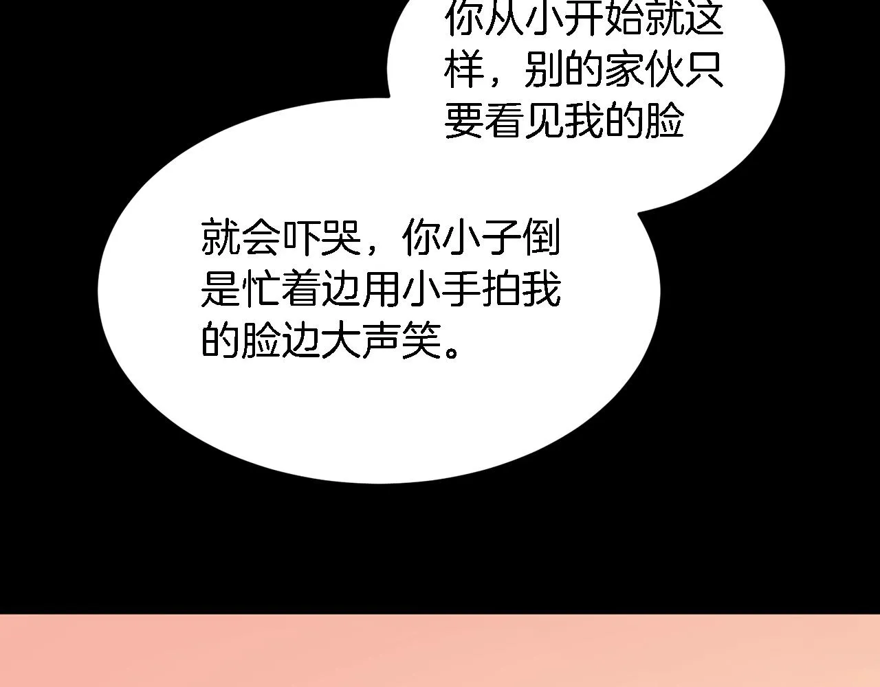 第22话 躁动的心跳 第152页