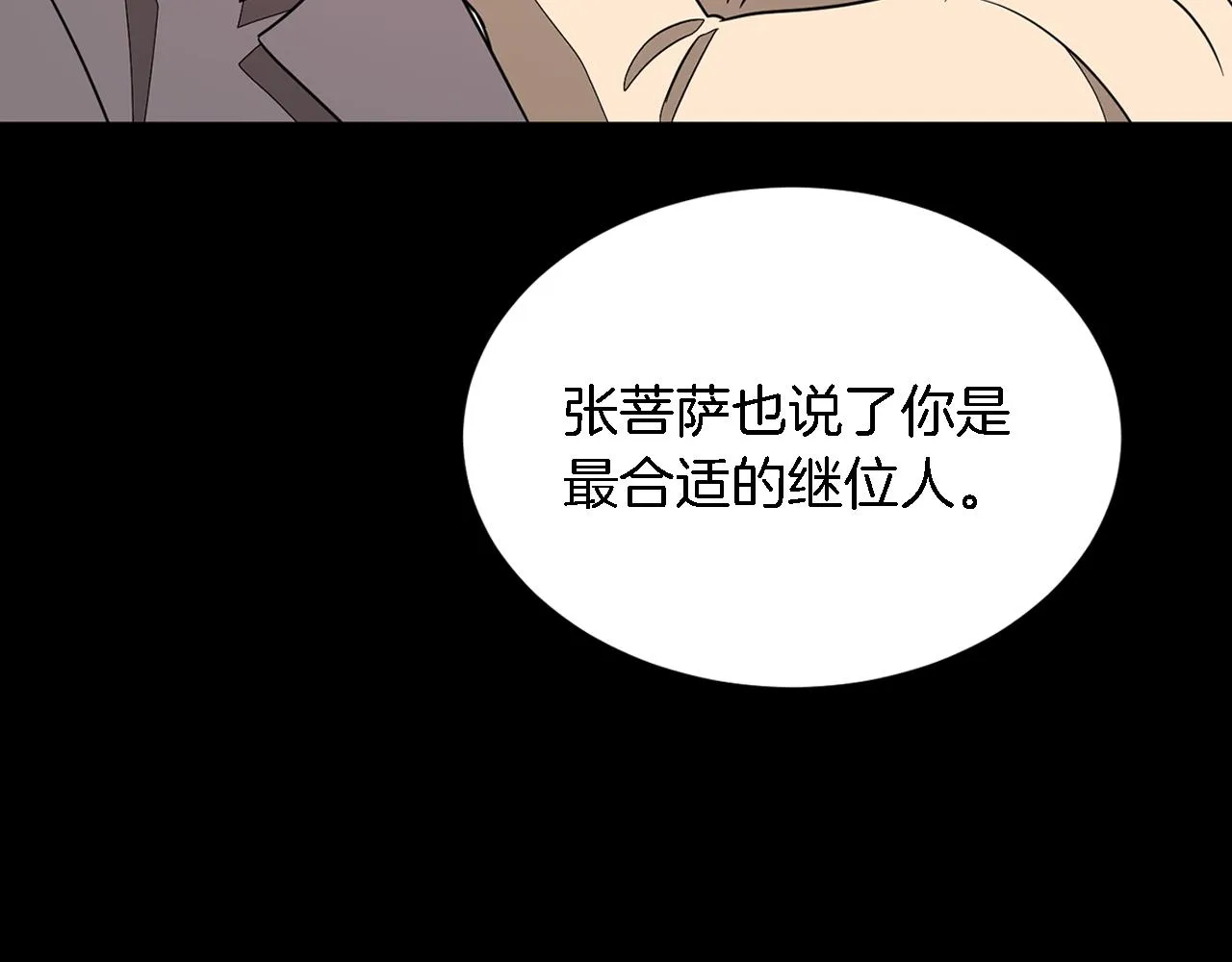 第22话 躁动的心跳 第154页