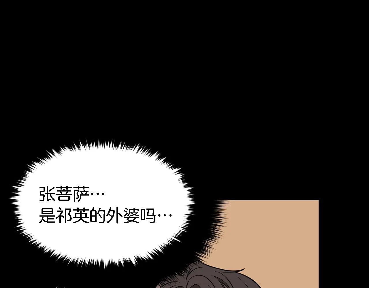 第22话 躁动的心跳 第155页