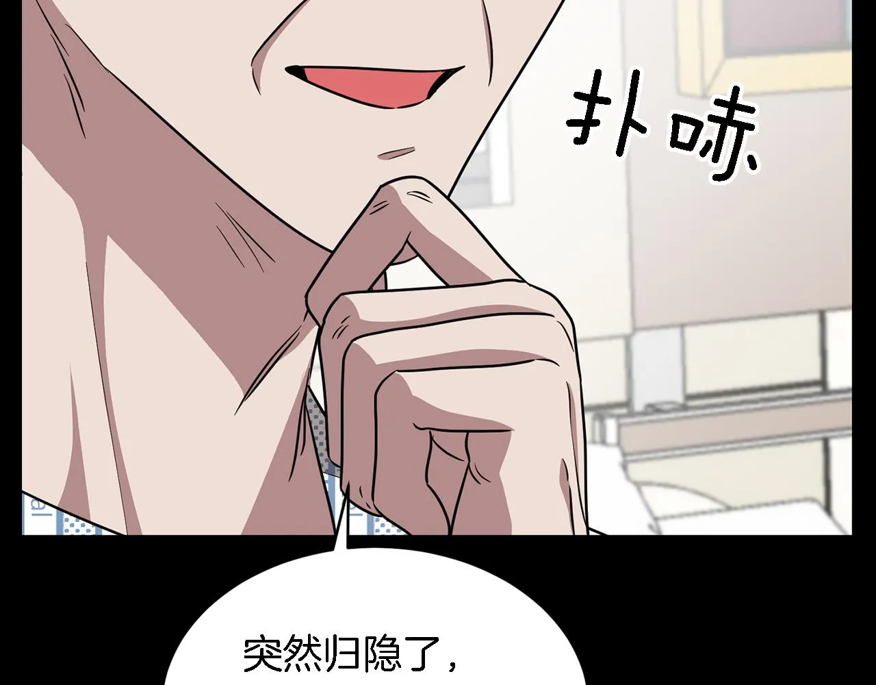 第22话 躁动的心跳 第161页