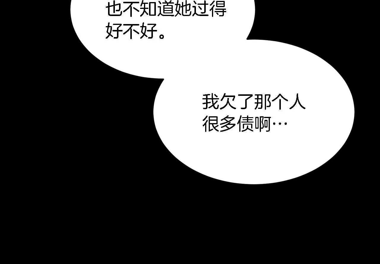 第22话 躁动的心跳 第162页