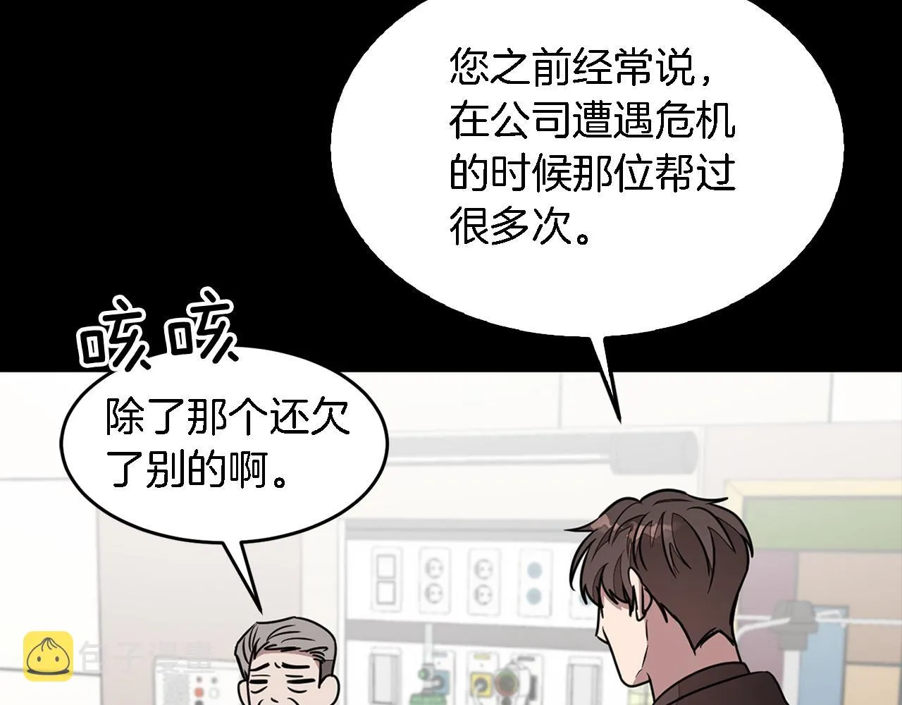 第22话 躁动的心跳 第166页