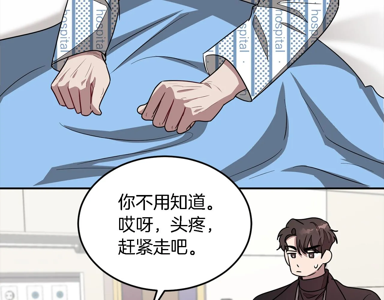 第22话 躁动的心跳 第170页