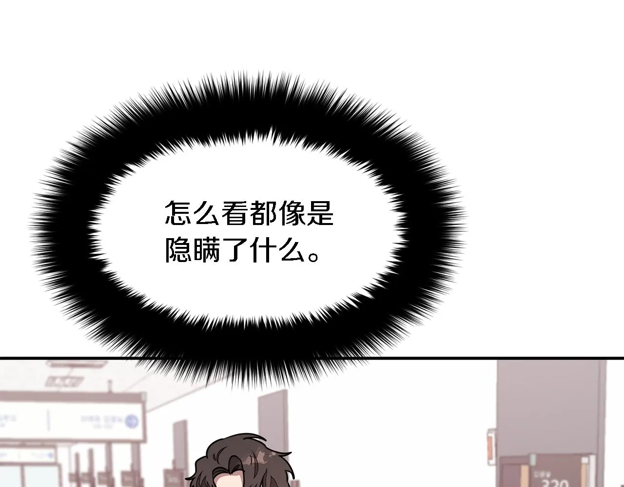 第22话 躁动的心跳 第173页