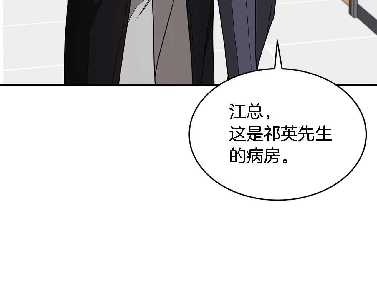 第22话 躁动的心跳 第175页