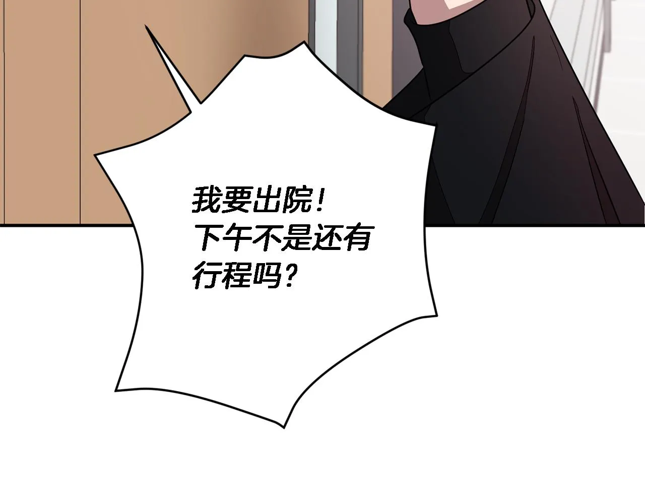 第22话 躁动的心跳 第179页