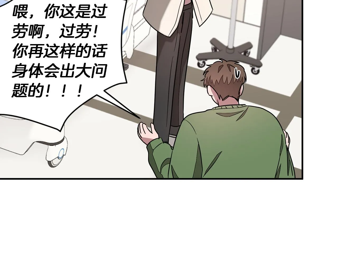 第22话 躁动的心跳 第182页