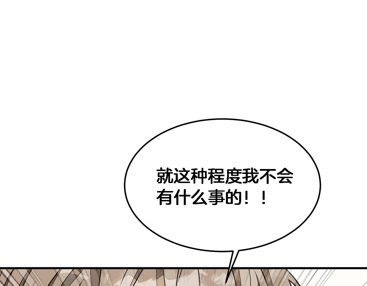 第22话 躁动的心跳 第183页