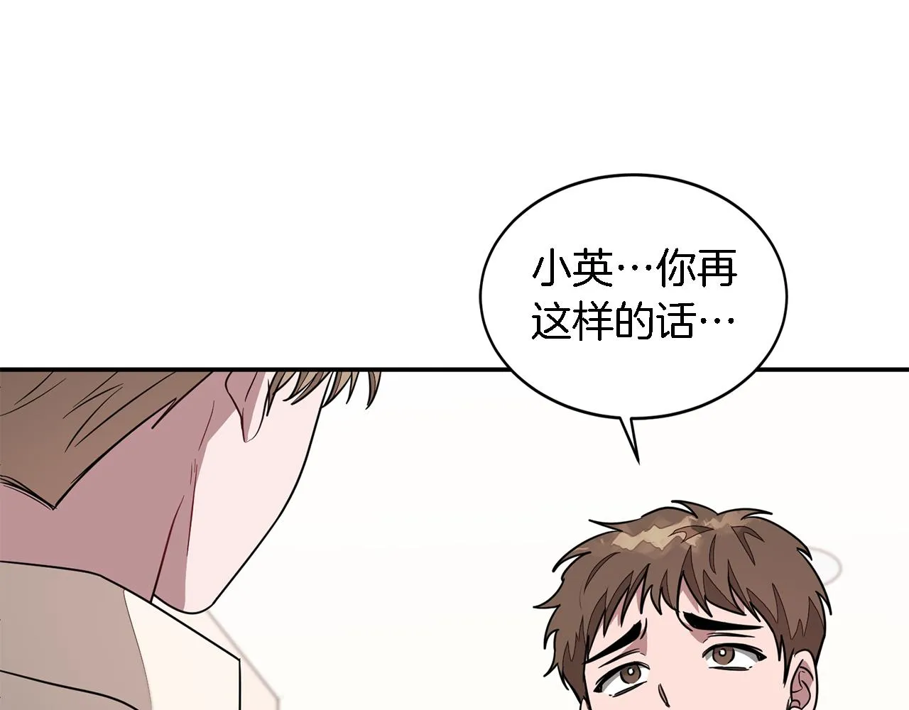 第22话 躁动的心跳 第186页
