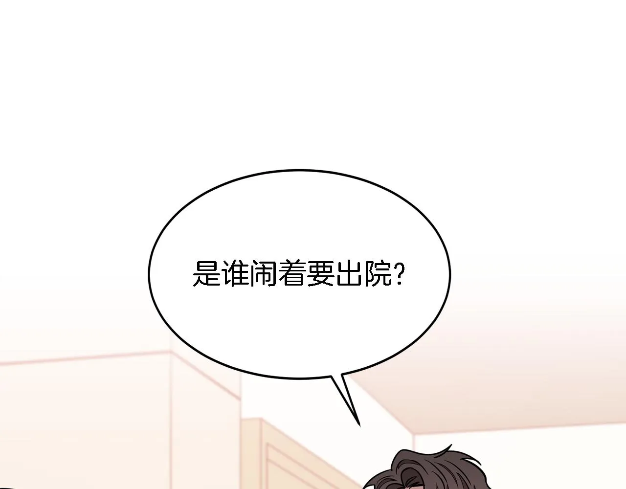 第22话 躁动的心跳 第191页