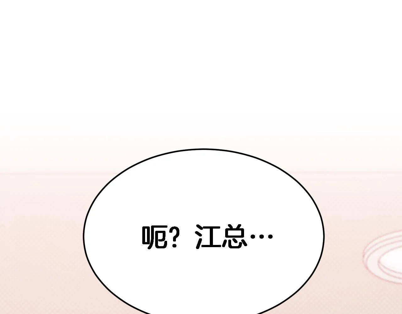 第22话 躁动的心跳 第196页