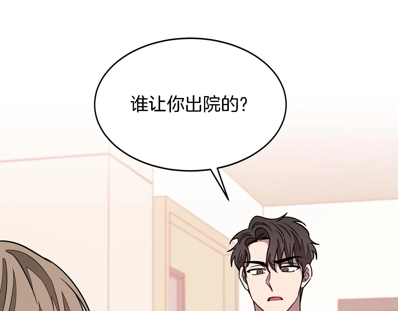 第23话 特殊条件 第6页