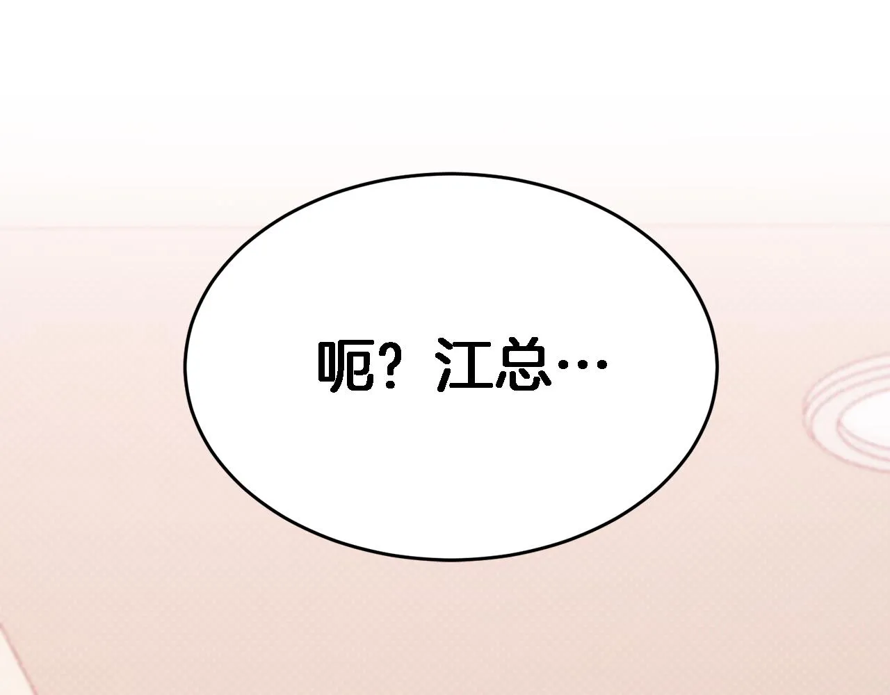 第23话 特殊条件 第11页