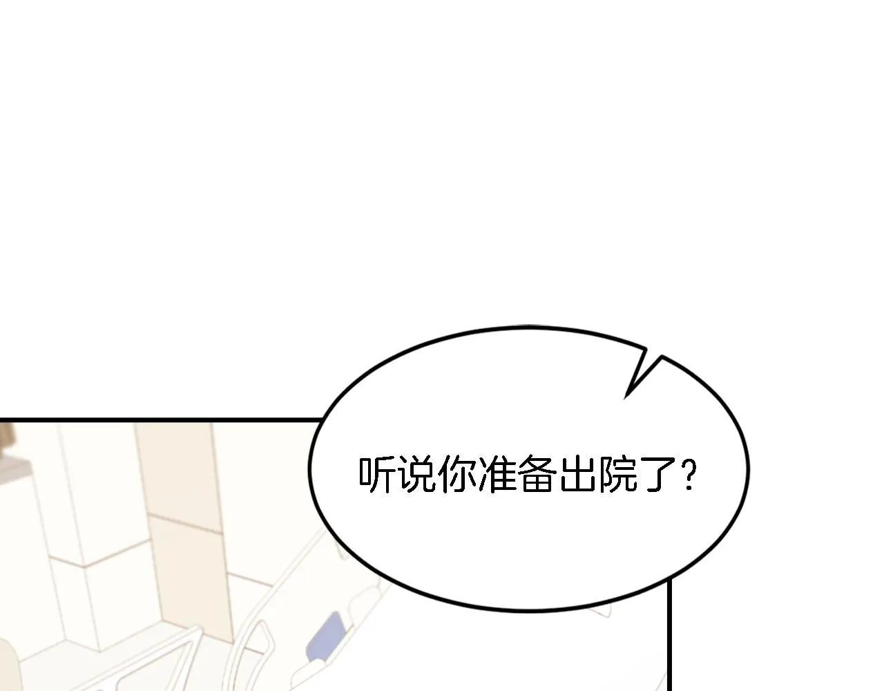 第23话 特殊条件 第15页