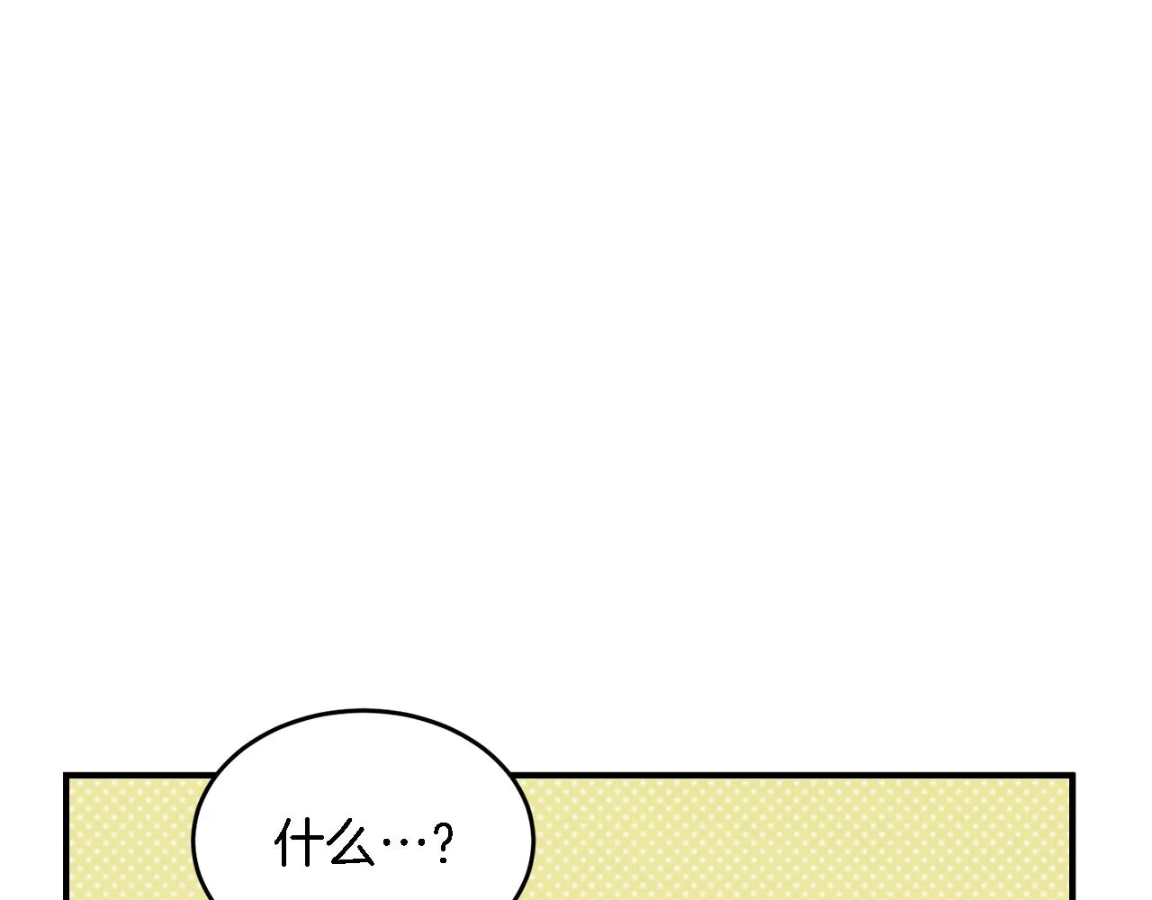 第23话 特殊条件 第24页