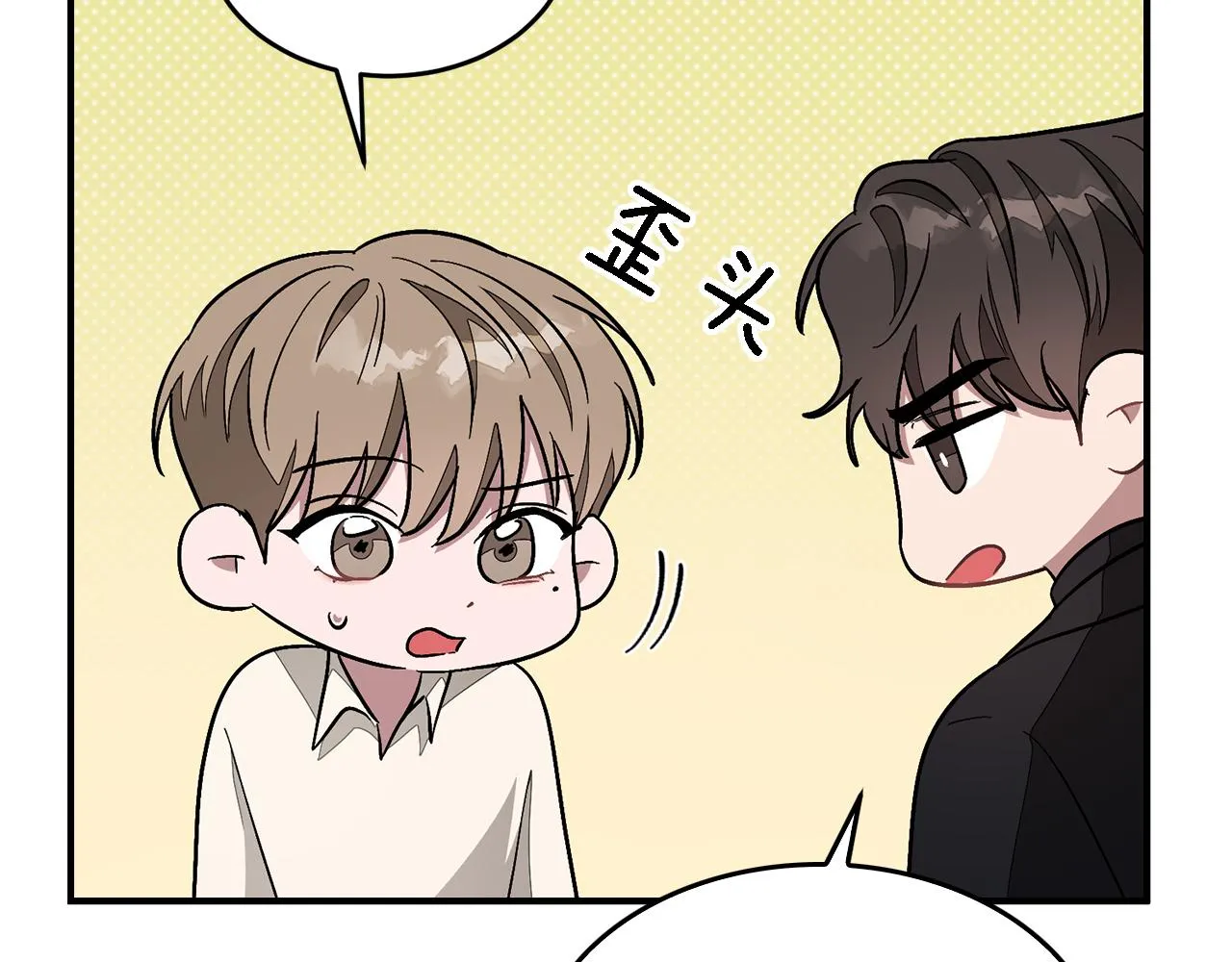 第23话 特殊条件 第25页