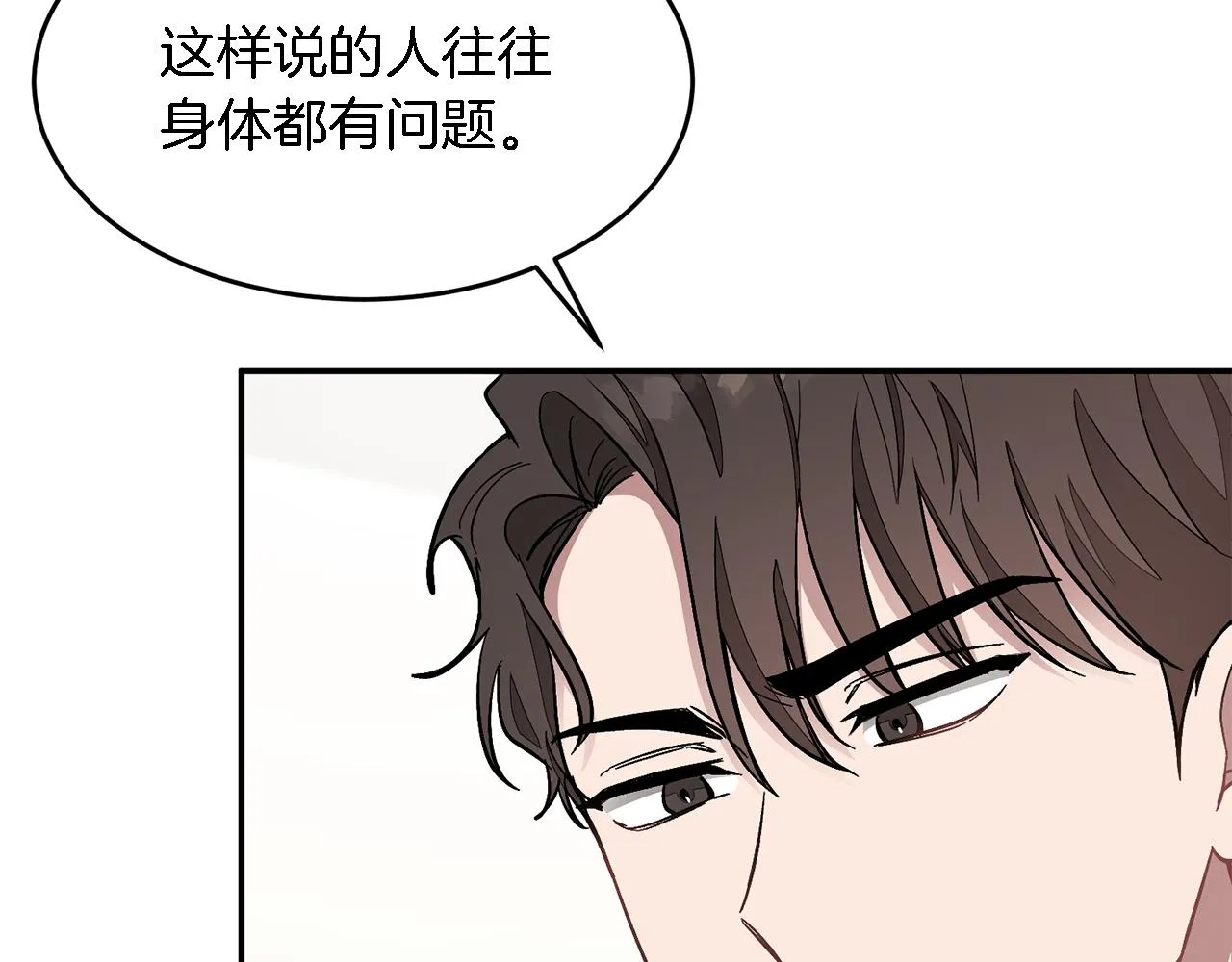 第23话 特殊条件 第30页