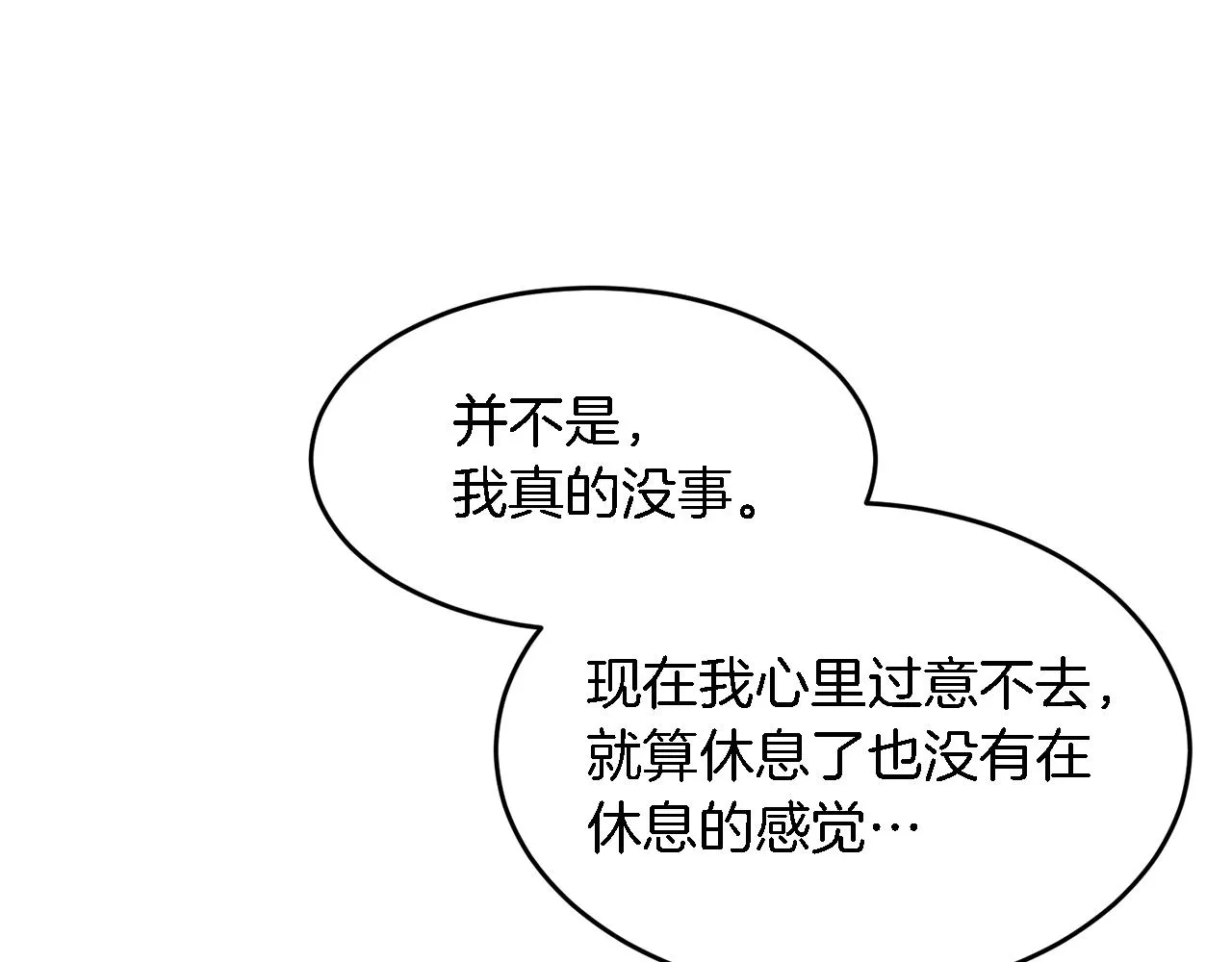 第23话 特殊条件 第32页