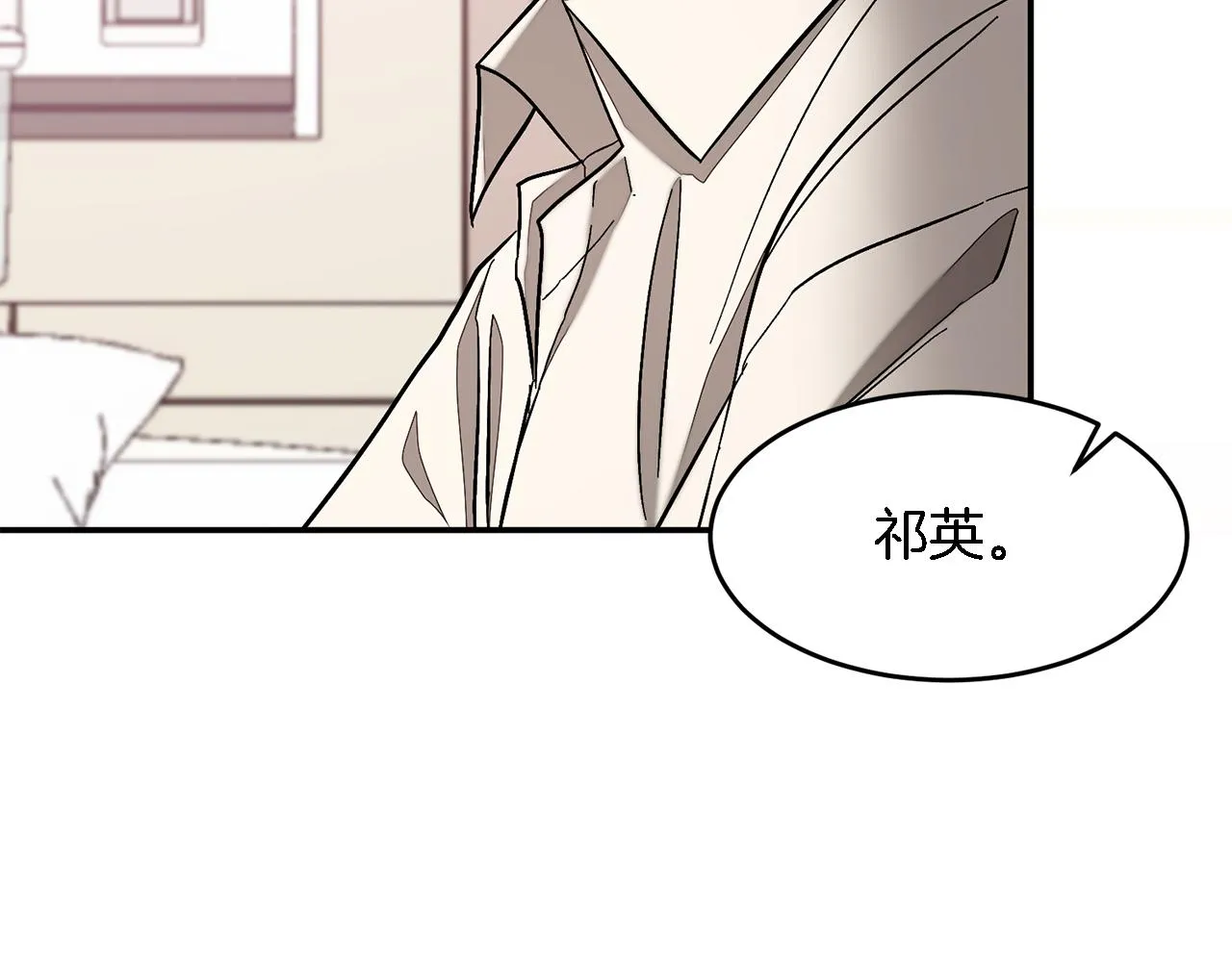 第23话 特殊条件 第34页