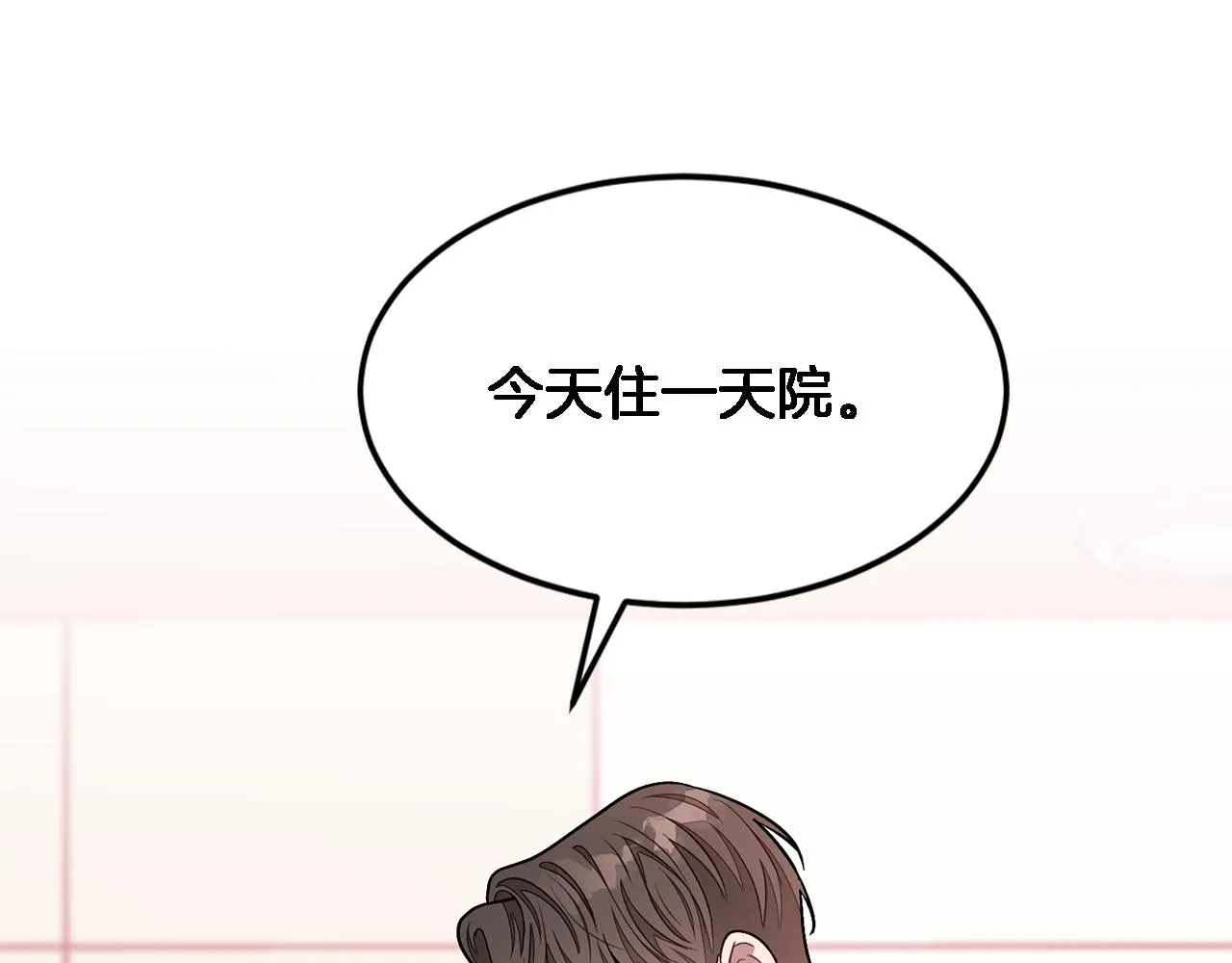 第23话 特殊条件 第35页