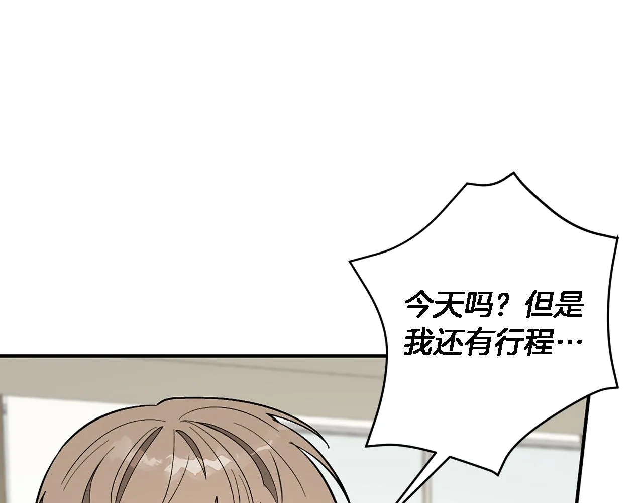 第23话 特殊条件 第39页