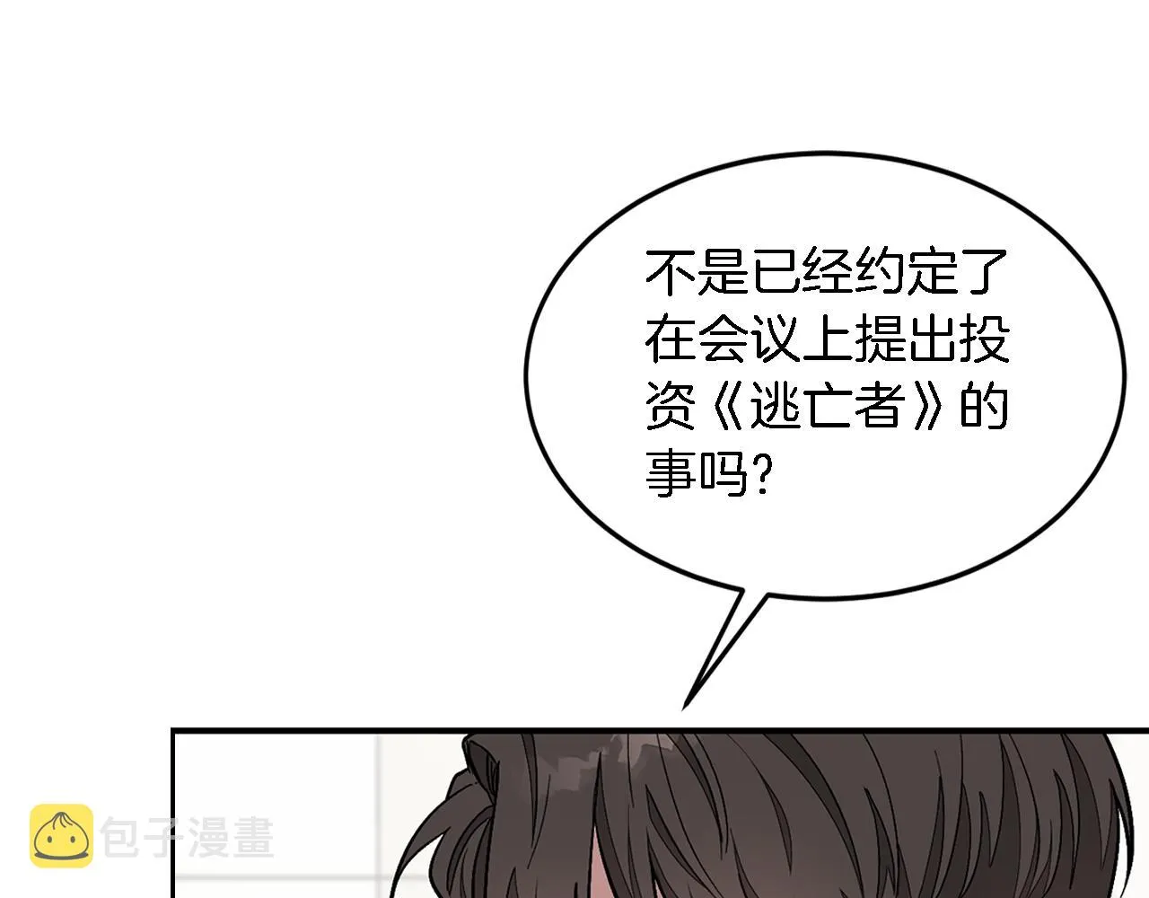第23话 特殊条件 第41页
