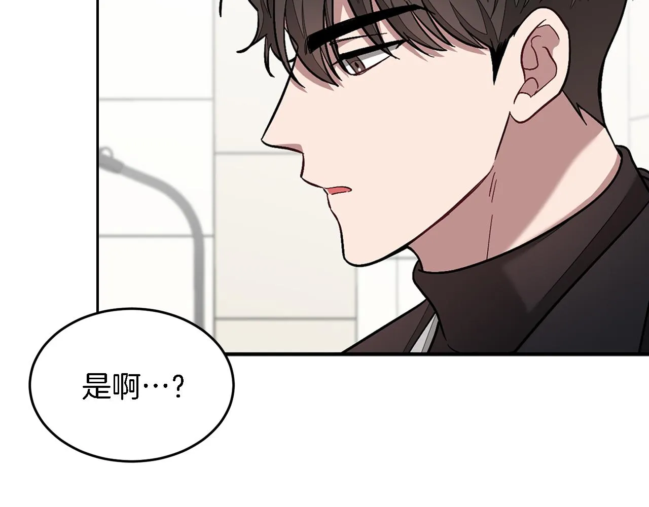 第23话 特殊条件 第42页