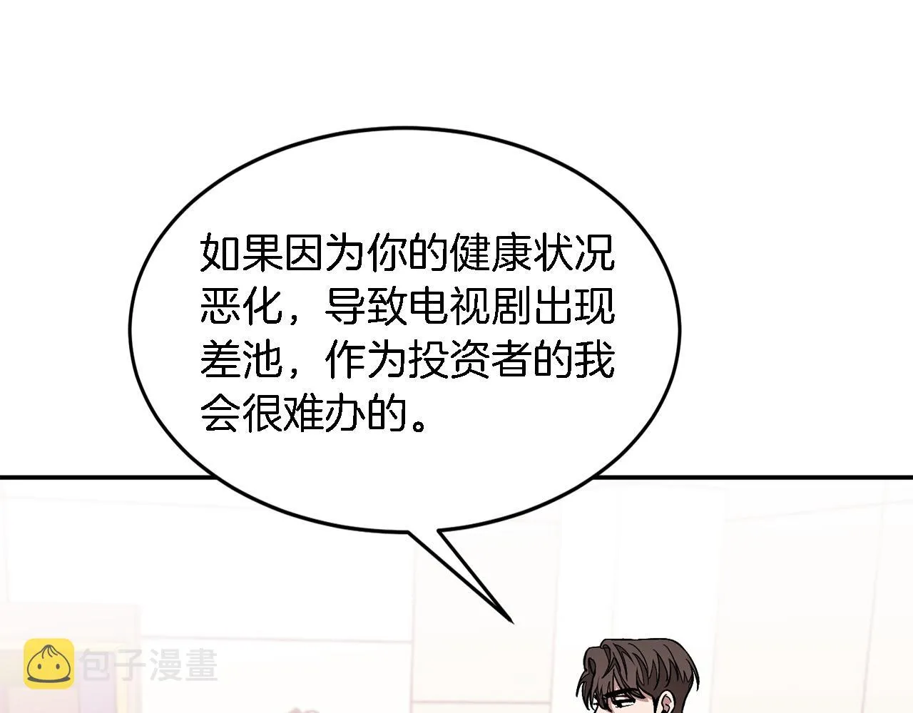 第23话 特殊条件 第47页