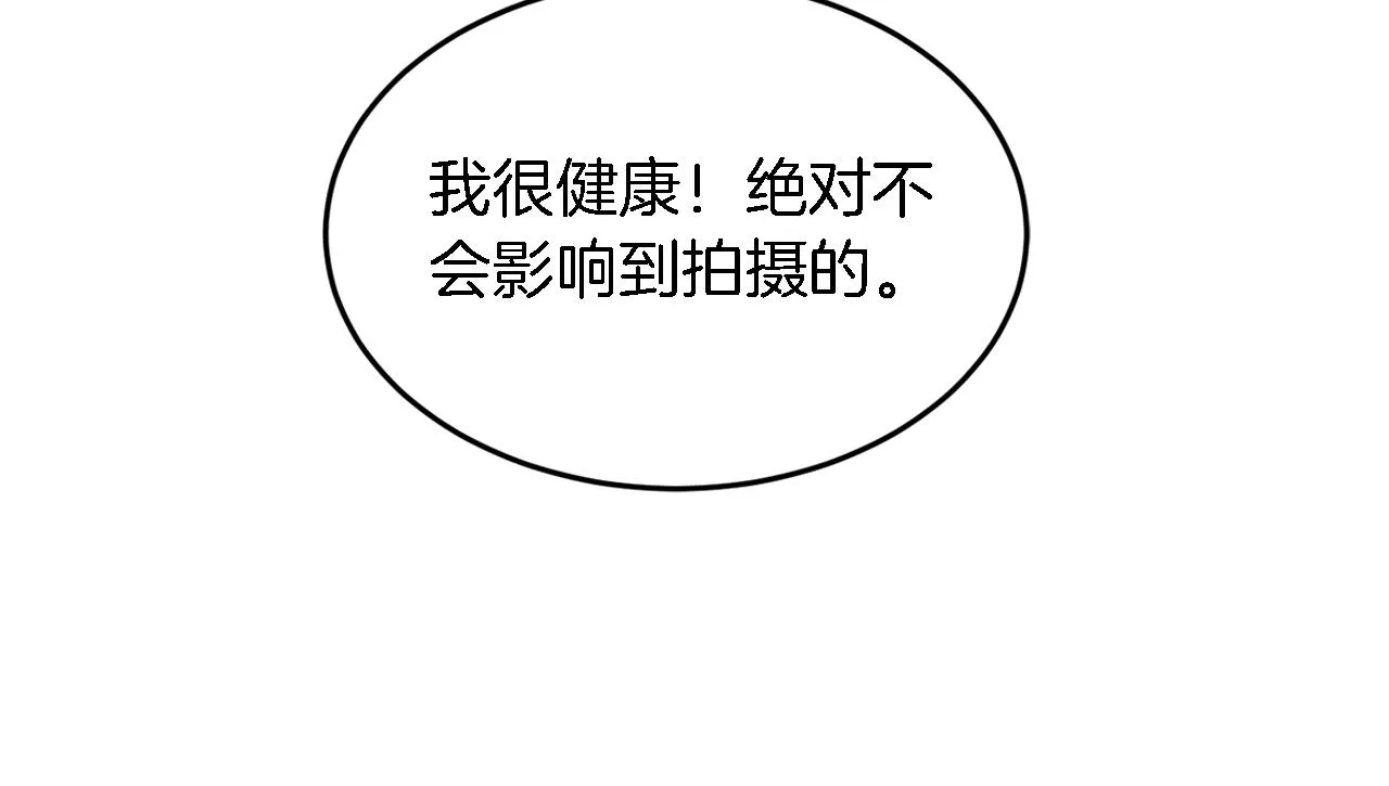 第23话 特殊条件 第49页
