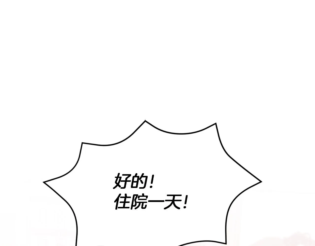 第23话 特殊条件 第60页