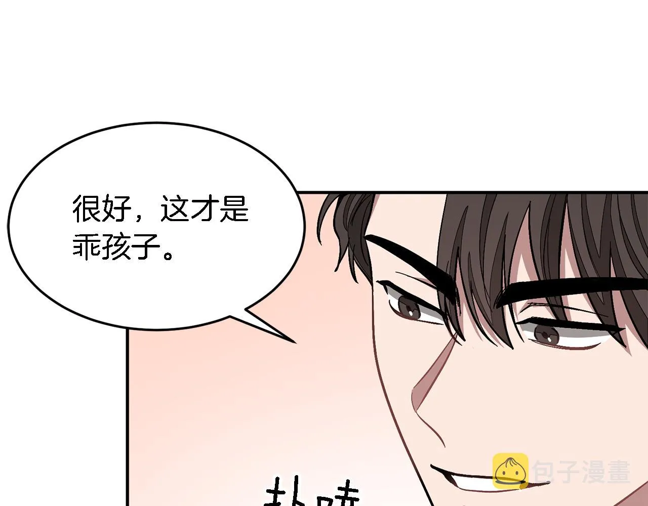 第23话 特殊条件 第64页