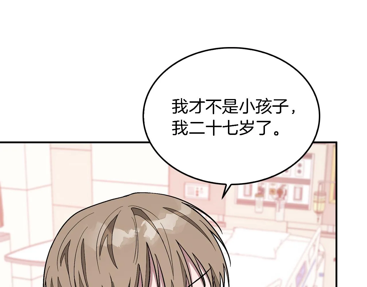 第23话 特殊条件 第66页