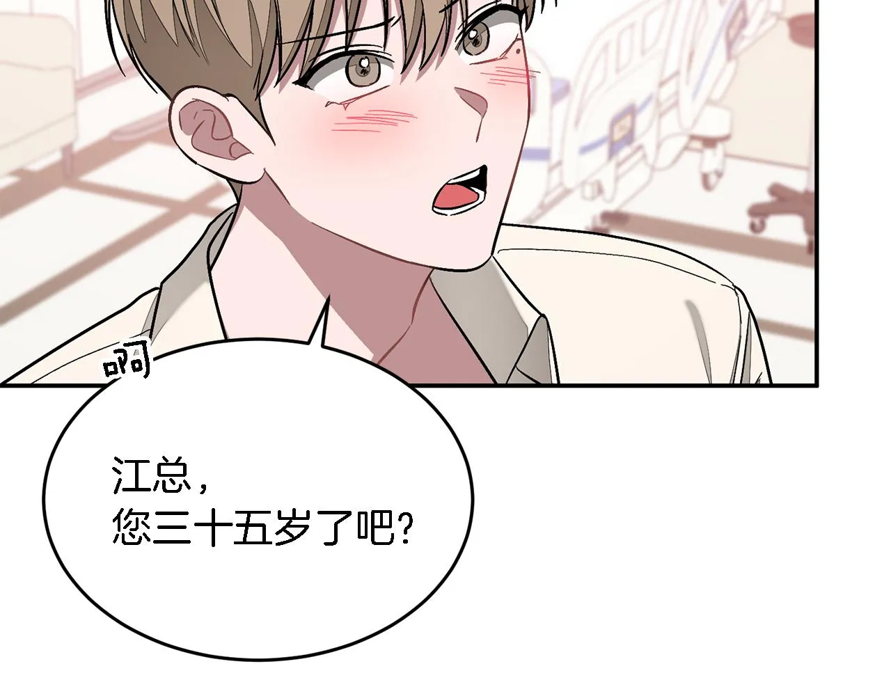 第23话 特殊条件 第67页